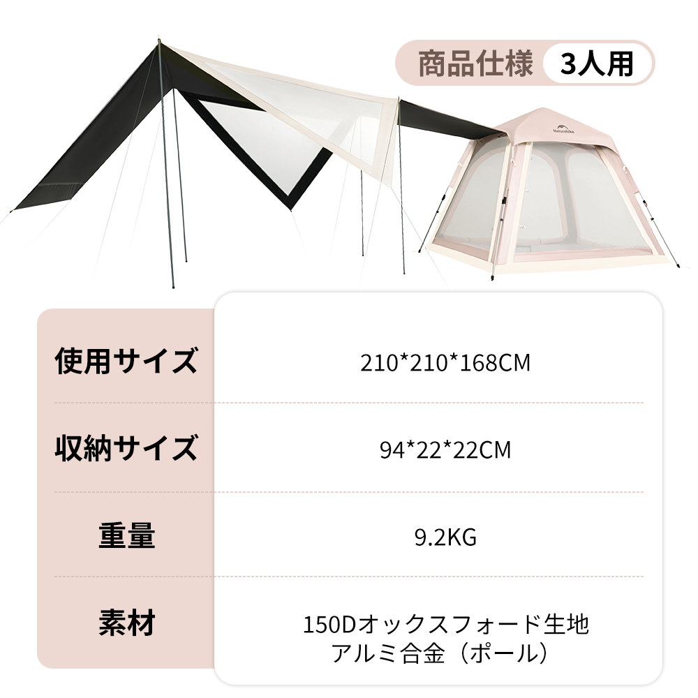 【新作予約販売】 Naturehike Ango ワンタッチテント アルミニウムポール 2～3人用 ‎UPF50+ パークテント キャンプ 設営簡単 uvカット