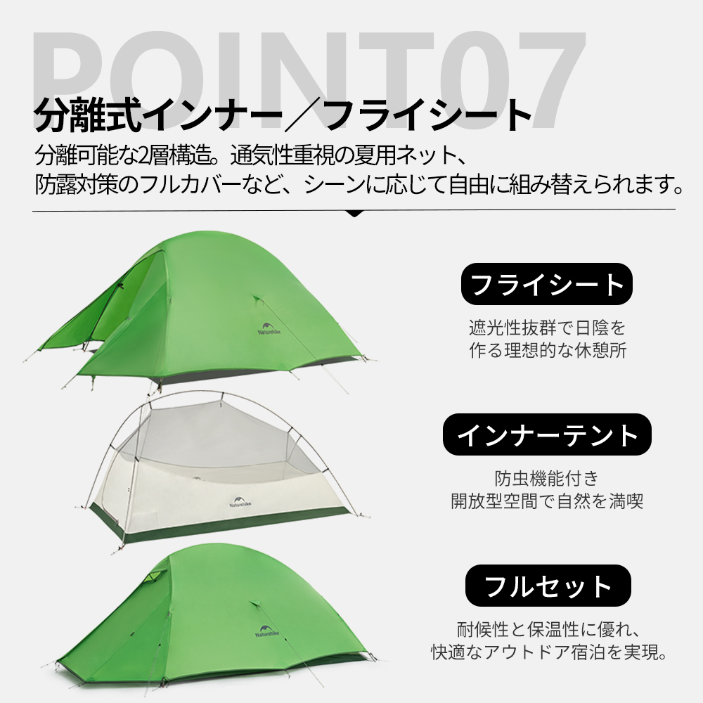 新作予約販売 Naturehike Cloud up Base 超軽量テント 1/2/3人用 二重層 プロフェッショナルテント