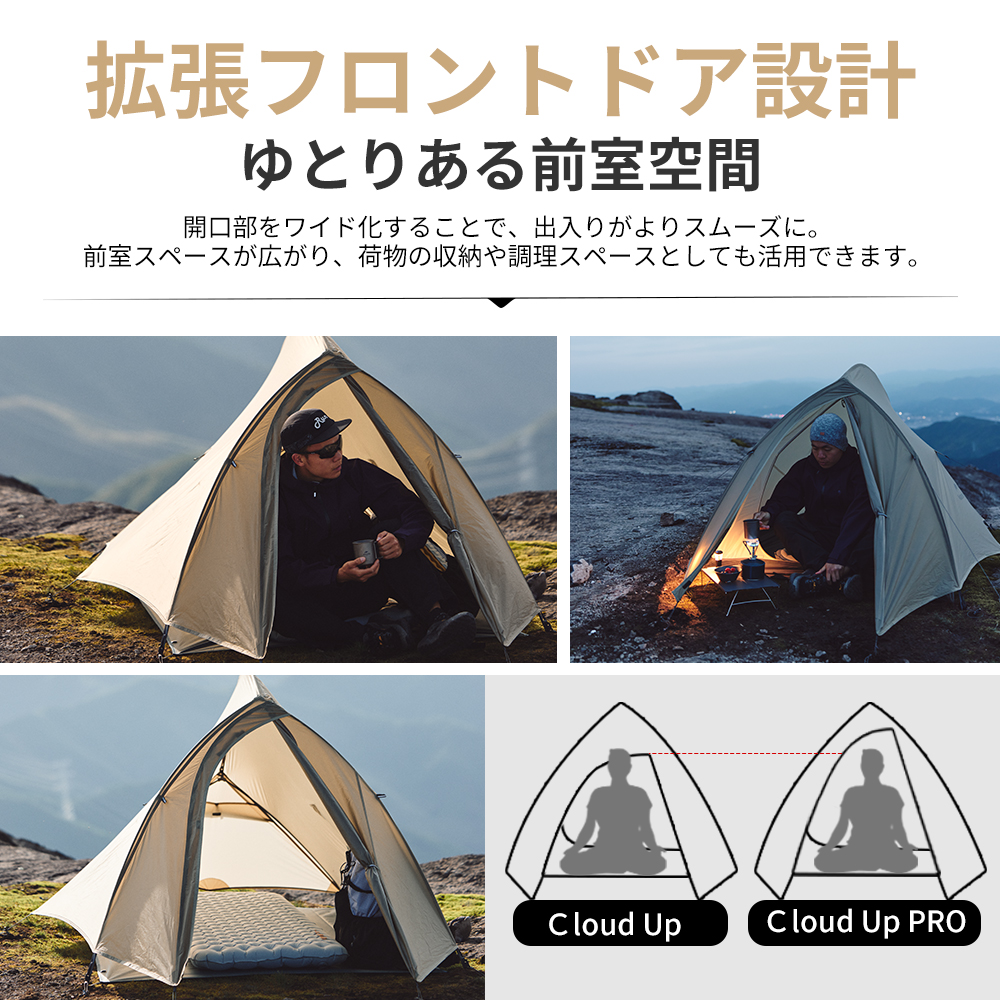 Naturehike Cloud up Pro＆UL テント超軽量 1/2/3人用 二重層 専用グランドシートあり プロフェッショナルテント