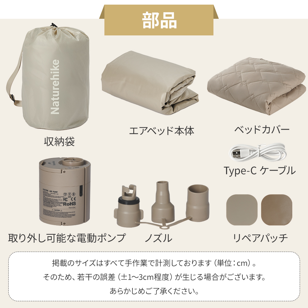 Naturehike YM エアーベッド 内蔵電動ポンプ 20cm/30cm エアーマット 1/2人用 サポート感 