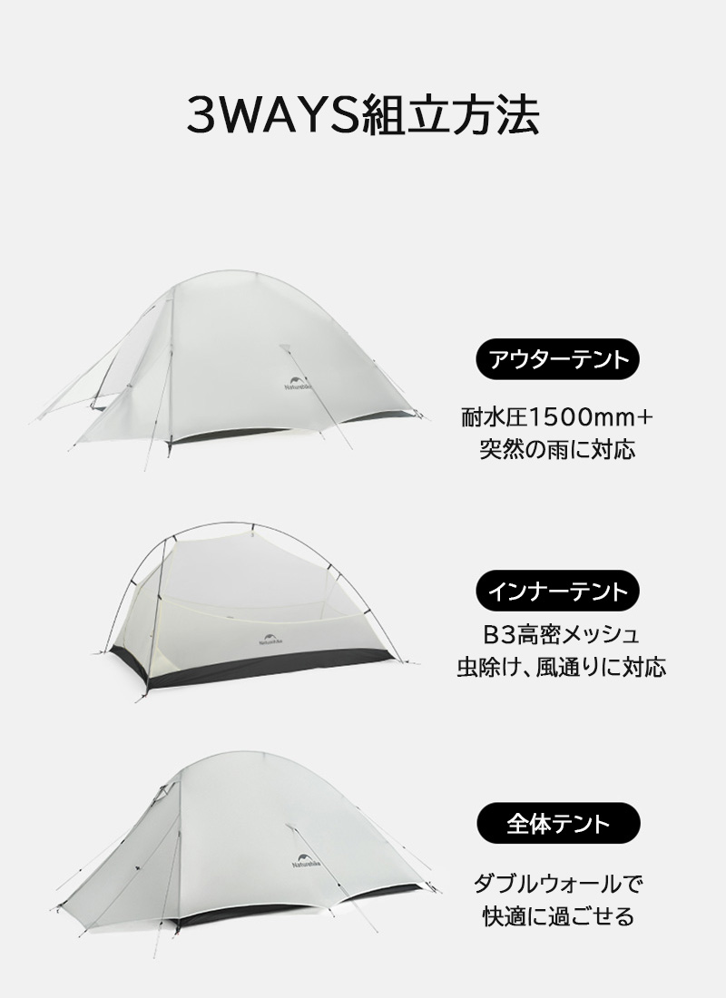 新作Naturehike Cloud up2 ULテント 超軽量 2人用 Cloud up1 1人
