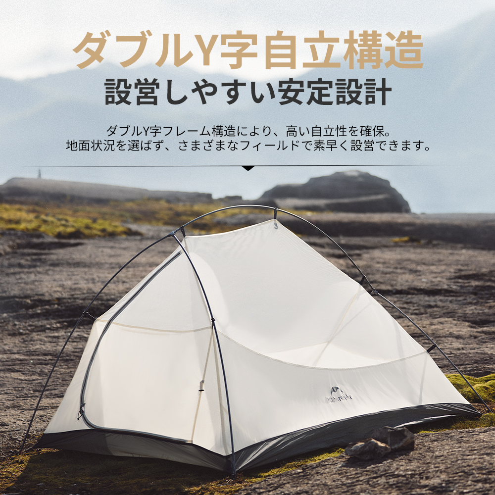 Naturehike Cloud up Pro＆UL テント超軽量 1/2/3人用 二重層 専用グランドシートあり プロフェッショナルテント