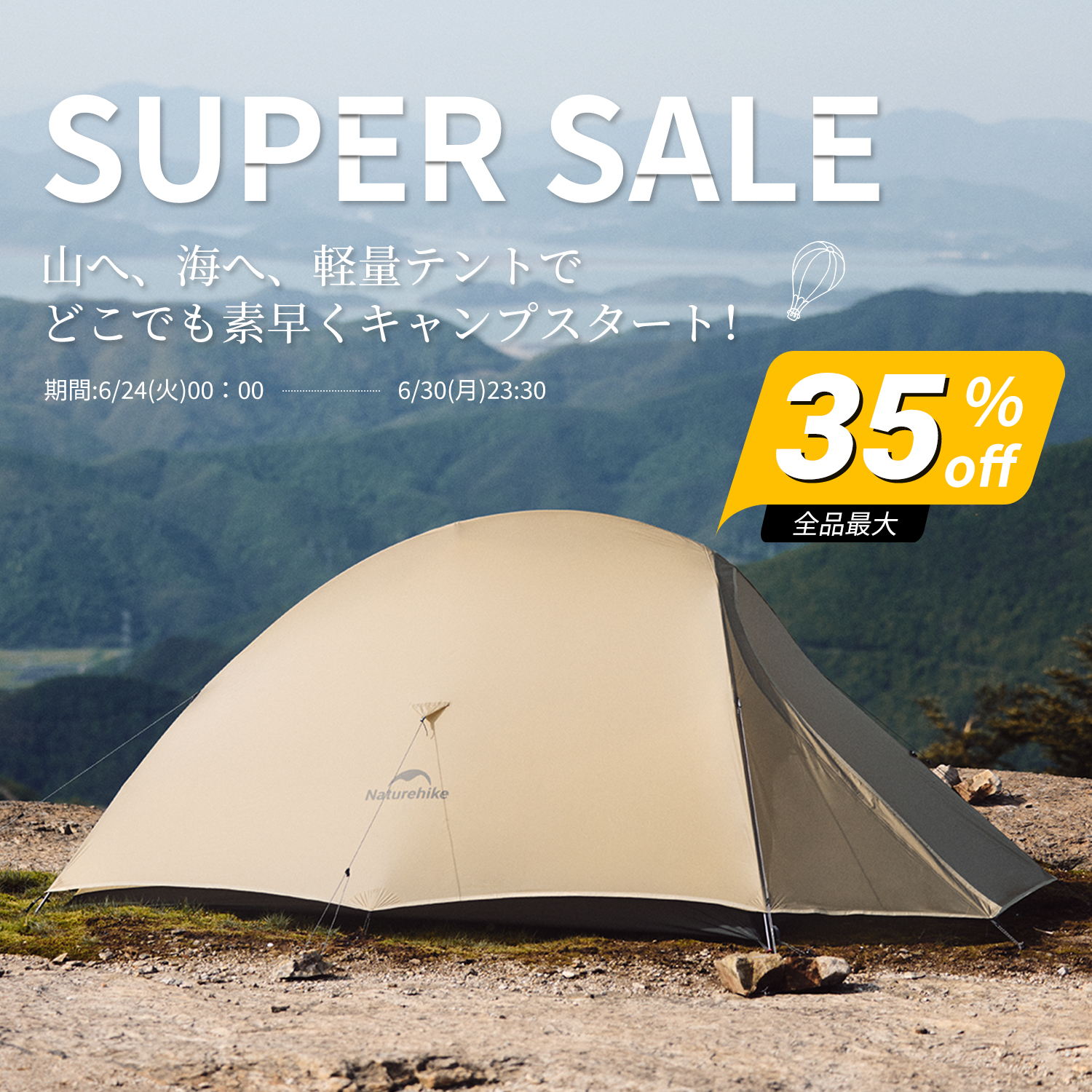 Naturehike Japan 公式サイト – Naturehike JAPAN