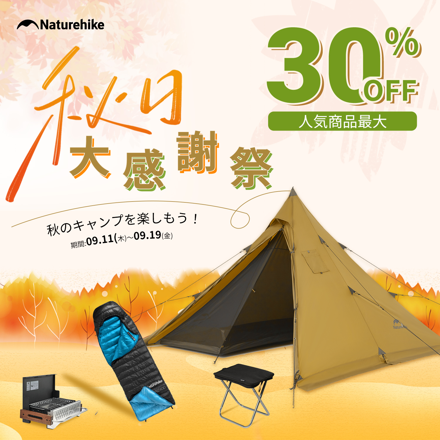 Naturehike Japan 公式サイト – Naturehike JAPAN