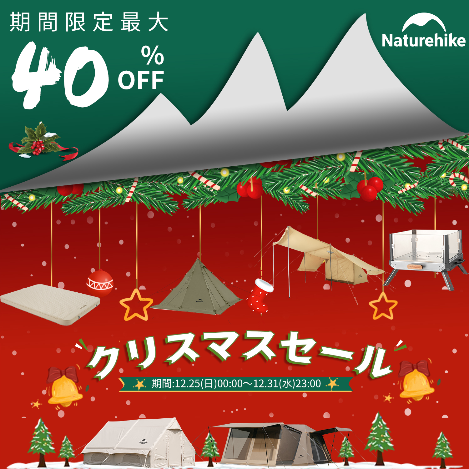 Naturehike Japan 公式サイト – Naturehike JAPAN