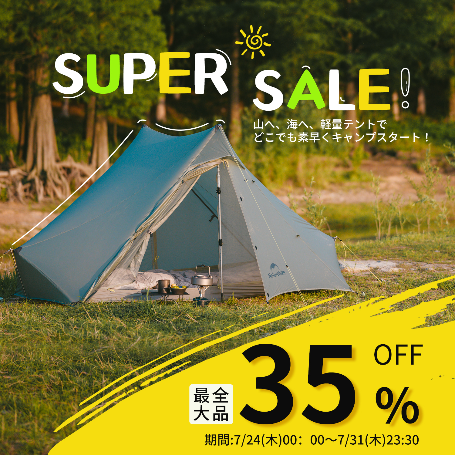 Naturehike Japan 公式サイト – Naturehike JAPAN