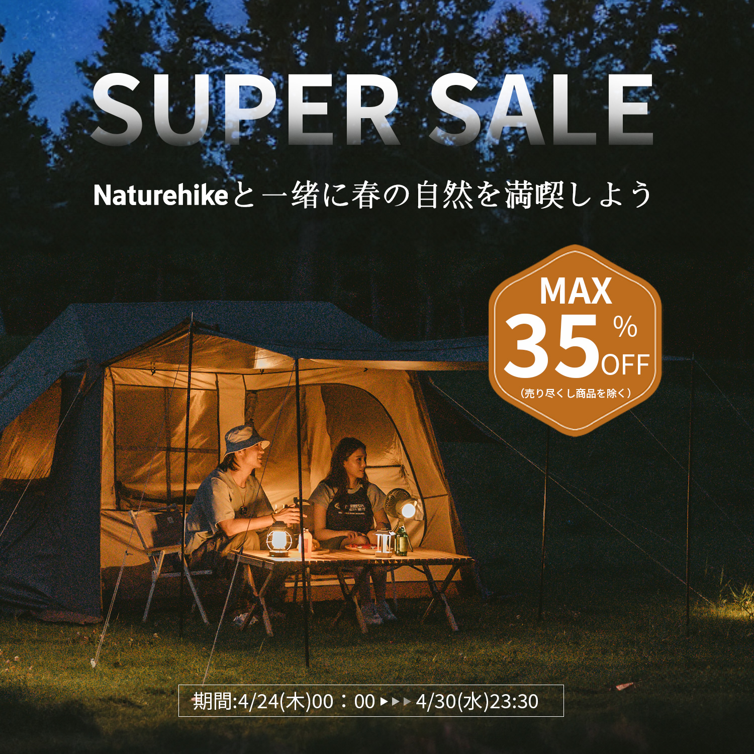 Naturehike Japan 公式サイト – Naturehike JAPAN