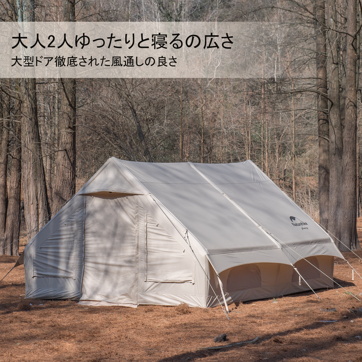Naturehike Air12.0 エアーテント 綿布テント インフレータブルテント ロッジテント TC 通気 2~6人用 ２重層 空気入れ付き 自立式
