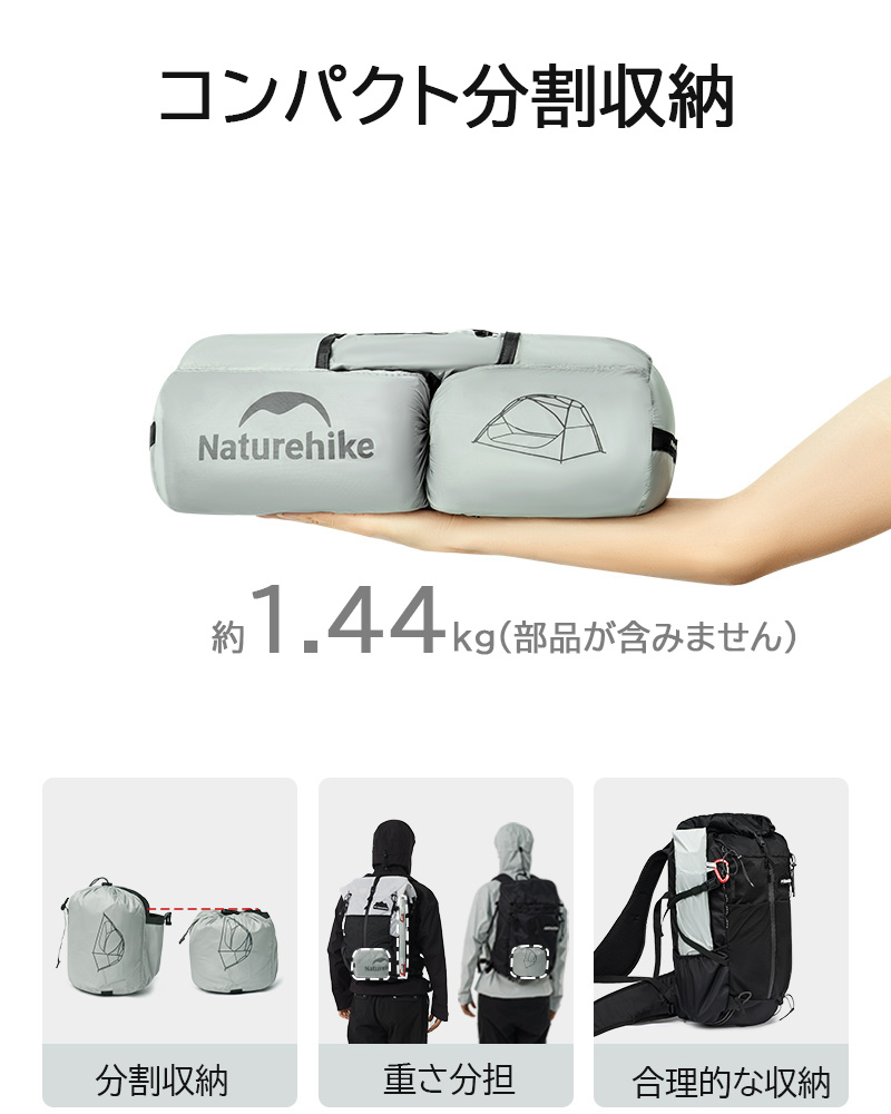 新作予約販売Naturehike StarRiver ULテント 超軽量 2人用 春夏