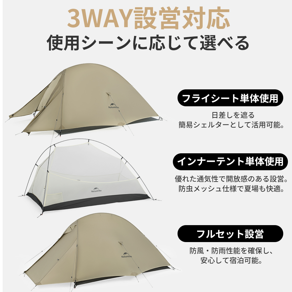 Naturehike Cloud up Pro＆UL テント超軽量 1/2/3人用 二重層 専用グランドシートあり プロフェッショナルテント