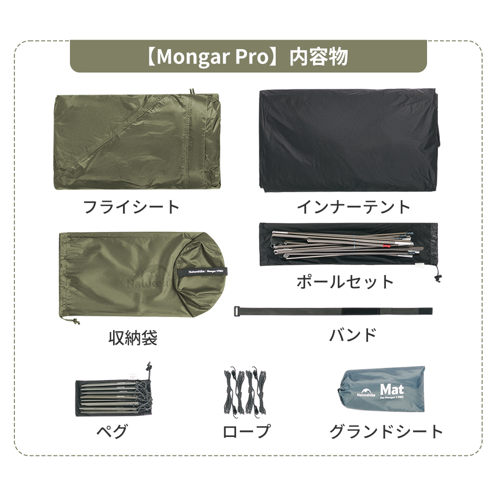 新作予約販売 Naturehike Mongar Base&Pro テント 1/2/3人用 軽量 アウトドア 二重層 専用グランドシート付 耐水圧3000+mm ドームテント