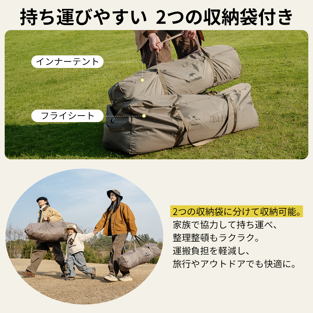 Naturehike Village13 NEO プレミアム版+ベーシック版 ワンタッチテント アルミ合金フレーム  煙突口対応可能前幕