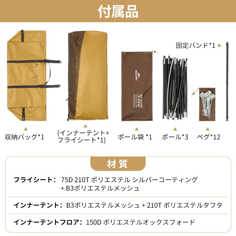 【新作商品】Naturehike Dune10.9 Pro ドームテント 2～3人用 UPF50+ ツールーム 煙突穴付き 自立式 二重層 設営簡単 高さ200cm 2ルーム