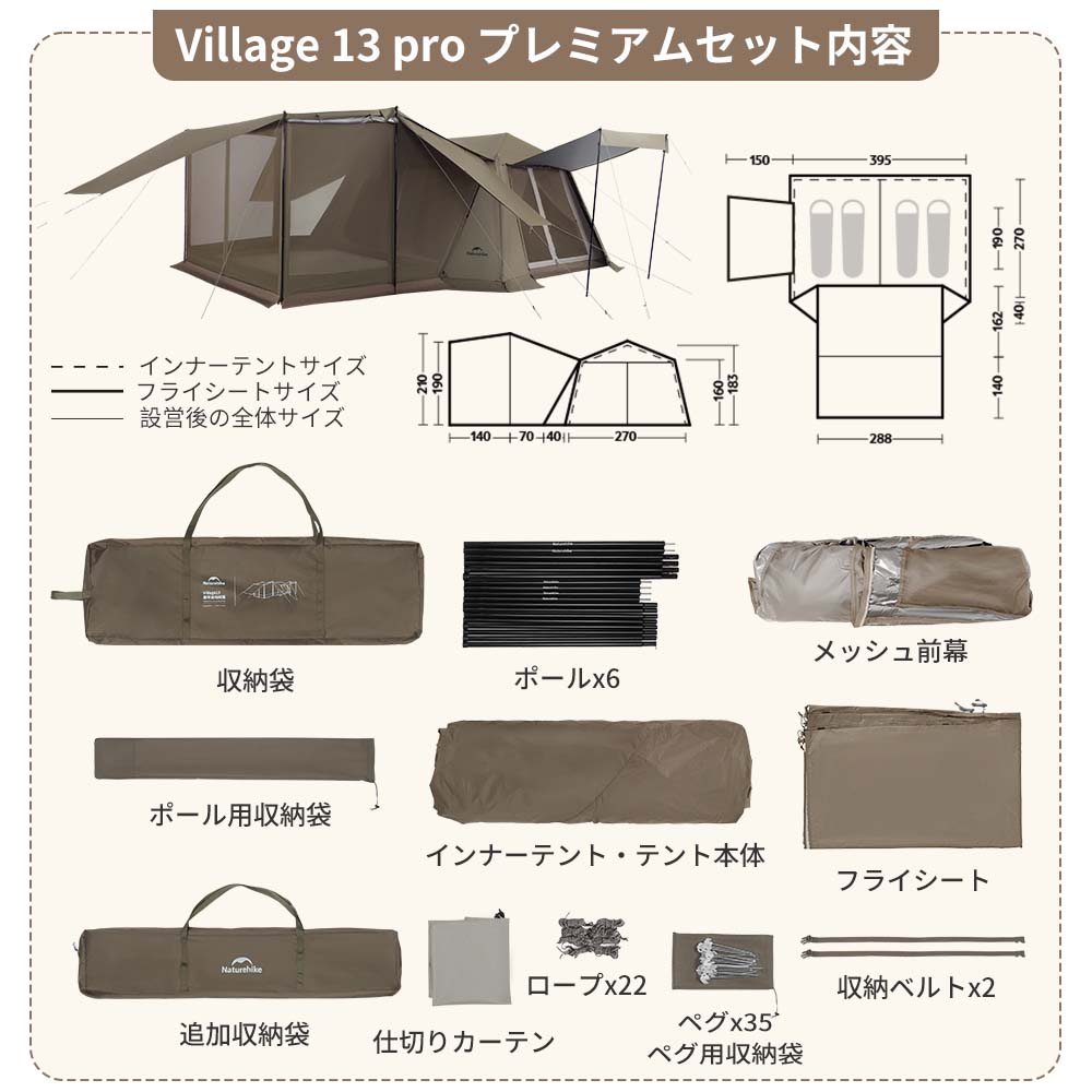 【新作】Naturehike Village13 Pro プレミアム版+ベーシック版 ワンタッチテント Ti black 前幕付き ロッジ型 ツールーム 2つ前室 4-6人用 耐水圧2000mm