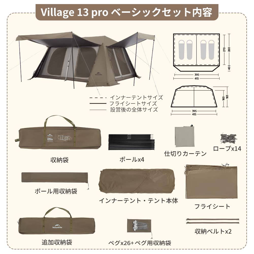【新作】Naturehike Village13 Pro プレミアム版+ベーシック版 ワンタッチテント Ti black 前幕付き ロッジ型 ツールーム 2つ前室 4-6人用 耐水圧2000mm