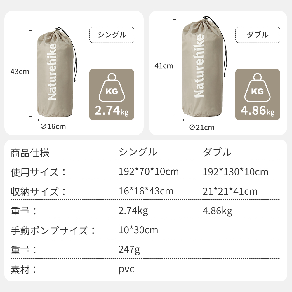 Naturehike エアマット 