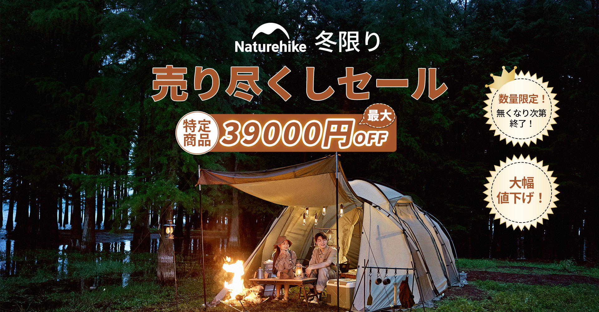 Naturehike Japan 公式サイト – Naturehike JAPAN