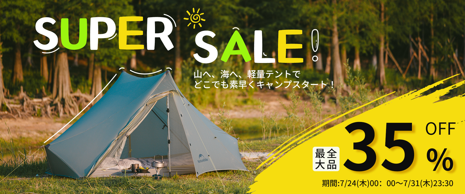 【新品・未使用】Naturehike エクステンド 5.6 Naturehike Japan 公式サイト – Naturehike JAPAN
