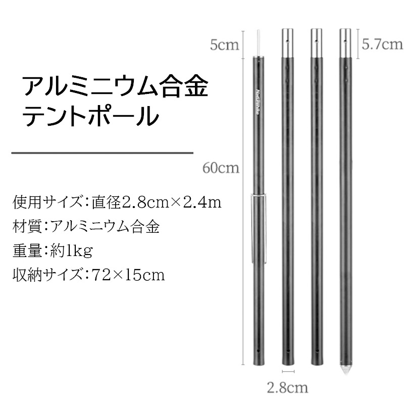 予約販売Naturehike テントポール アルミポール タープポール 2.4m 太さ2.8cm 軽量 1kg アルミニウム