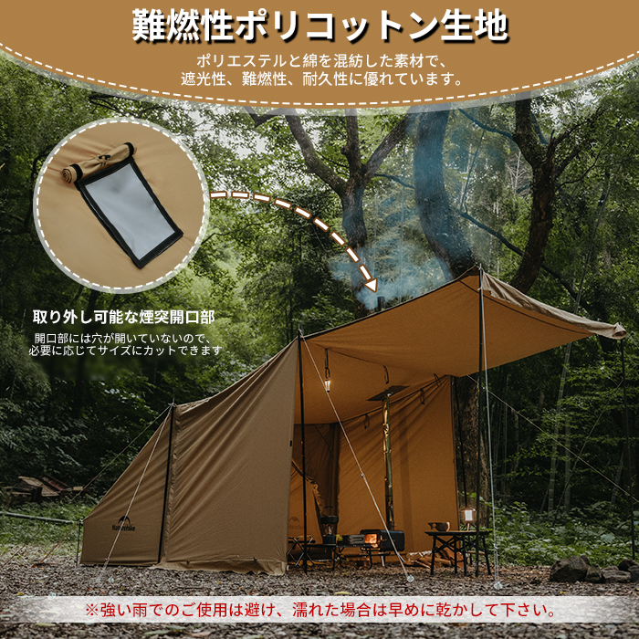 【公式】 Naturehike パップテント 防水 UPF50+ 5.5m 18.6平方メートル 4本ポール付き タープテント 耐水圧3000mm 5-8人用 グランピング UVカット プロジェクタースクリーン付 シェルター 遮光