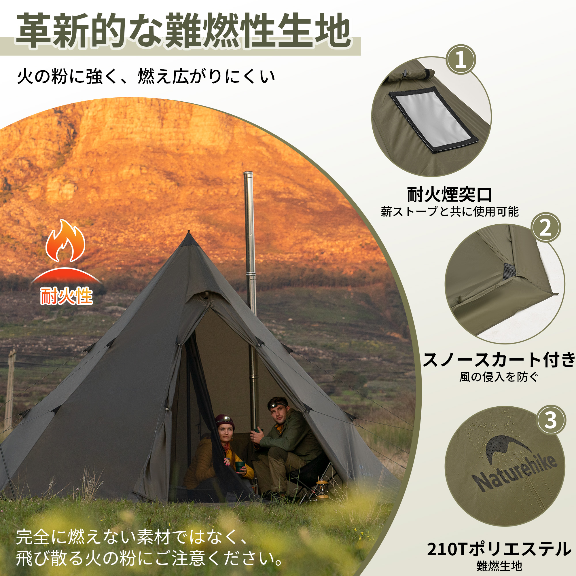 Naturehike Campfire 八角 ワンポールテント 2~4人用 焚き火可 難燃 煙突穴付き スカート 軽量 2.1m 簡単設営 コンパクト