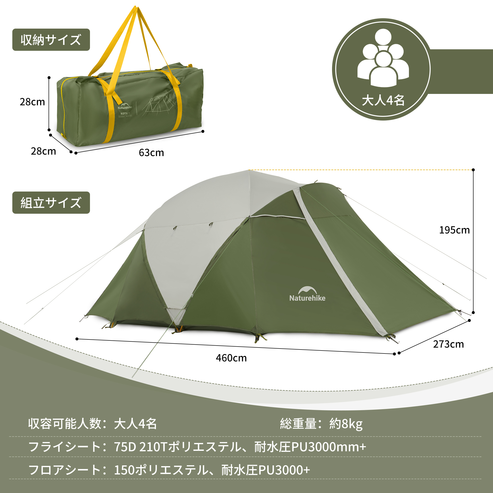 Naturehike KOTA4 テント 4人用 耐水圧3000mm UPF50+ 二つの前室