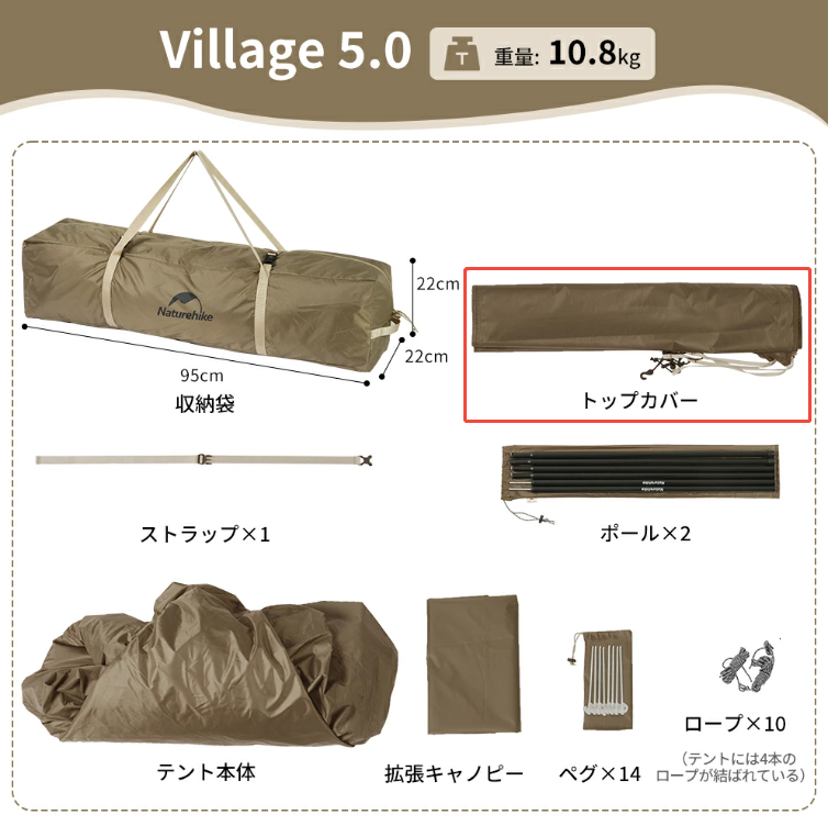 フライシート パーツ Spider1 トップカバー village5.0 ２世代