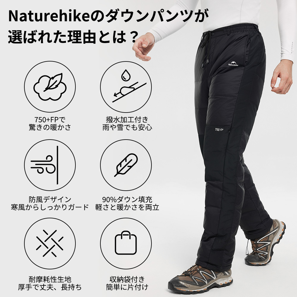Naturehike ダウンパンツ ダックダウン 防寒 暖パンツ ファスナー付き