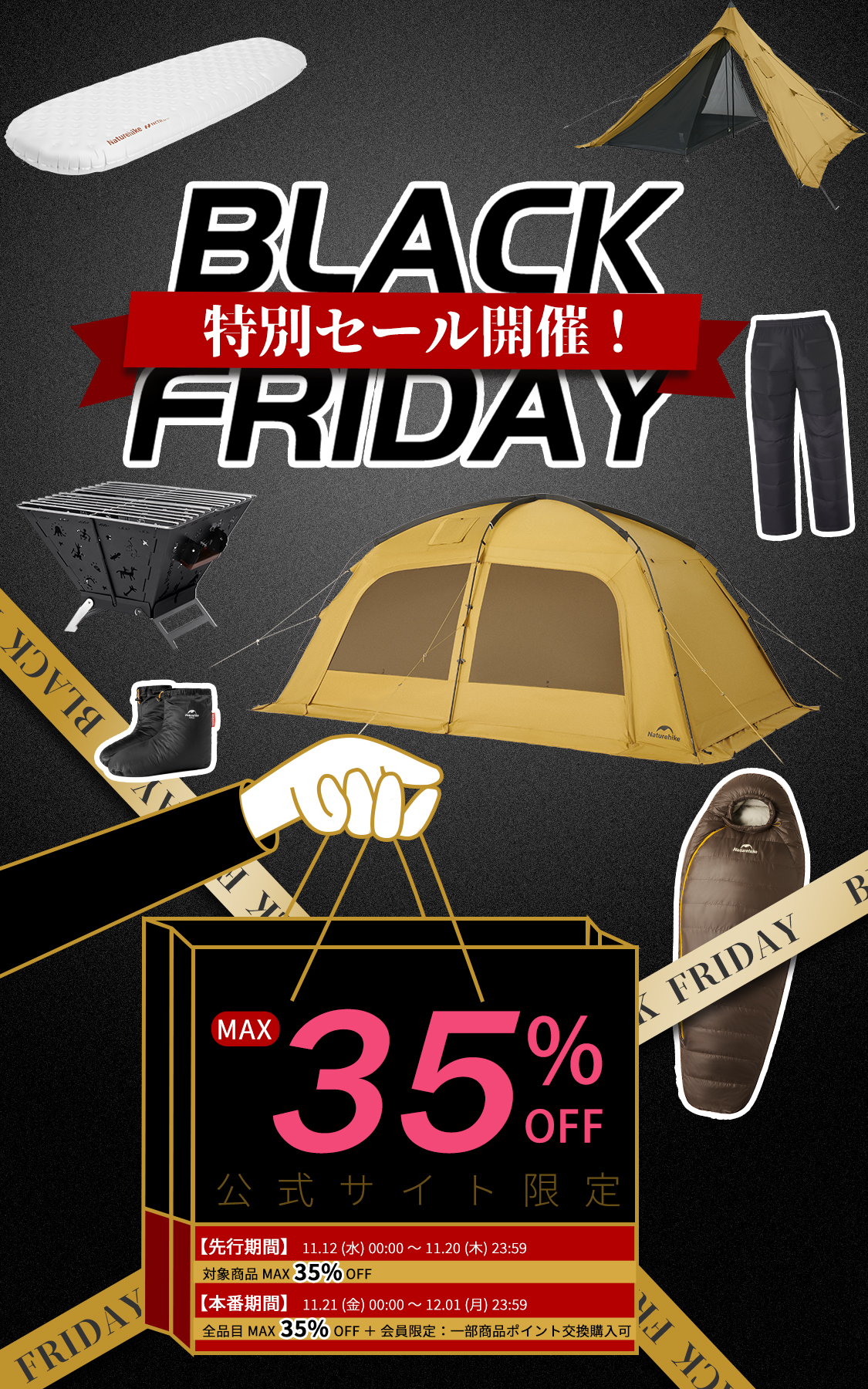 Naturehike Japan 公式サイト – Naturehike JAPAN