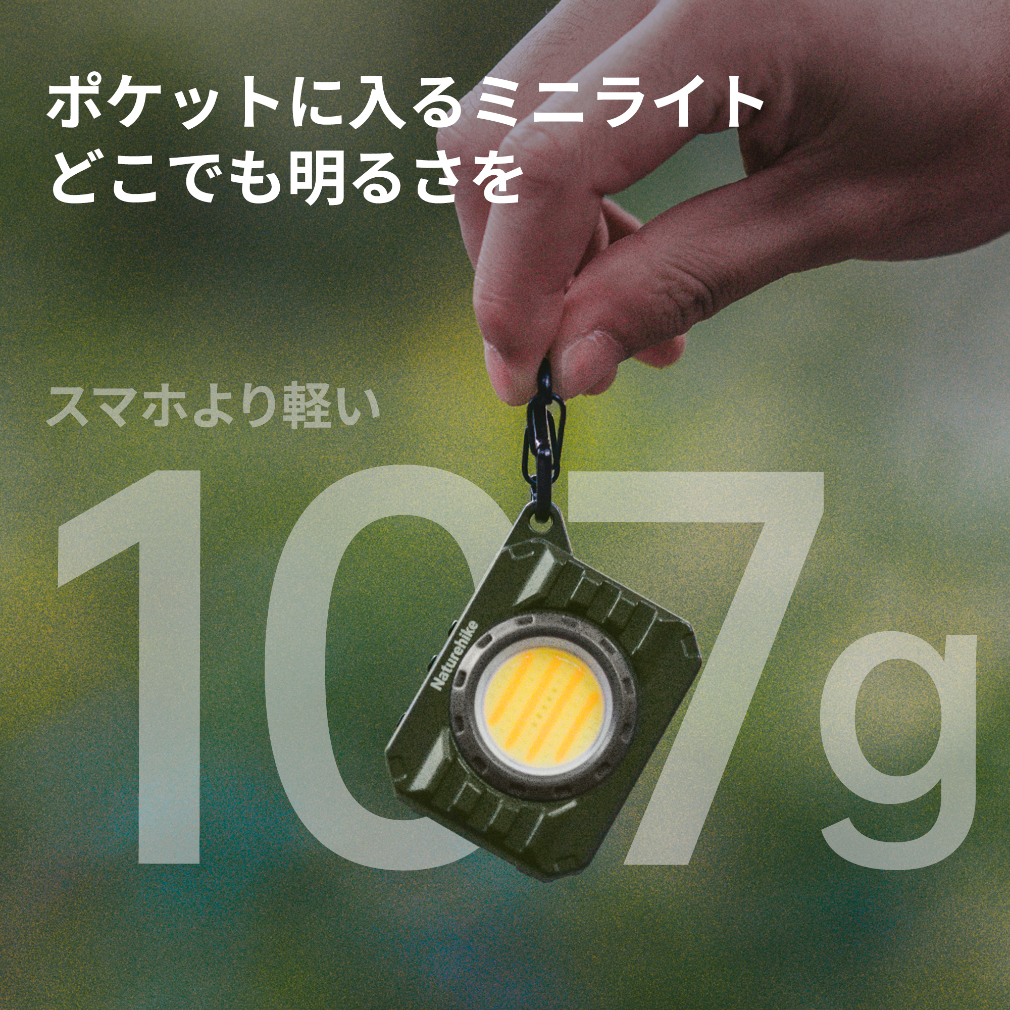 Naturehike直営店 懐中電灯 ハンディライト 3光色切替 Type-C充電式 キャンプ用 