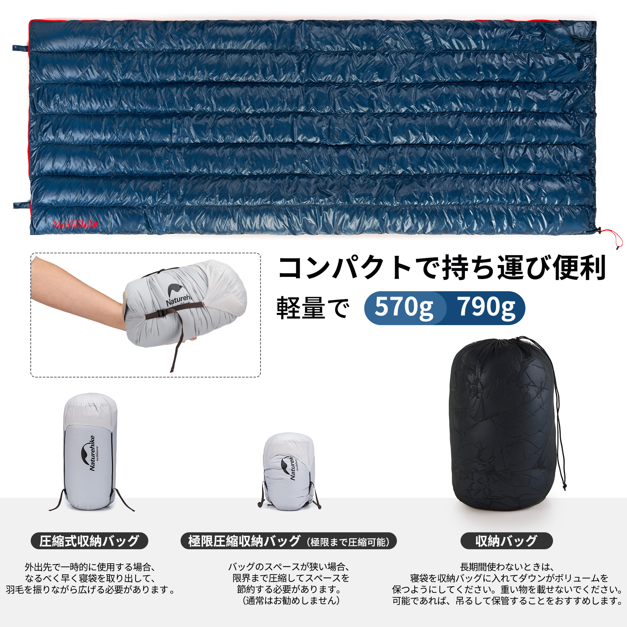 Naturehike ダウンシュラフ 高級ダウン寝袋 570g 超軽量 シュラフ スリーピングバッグ 羽毛 封筒型
