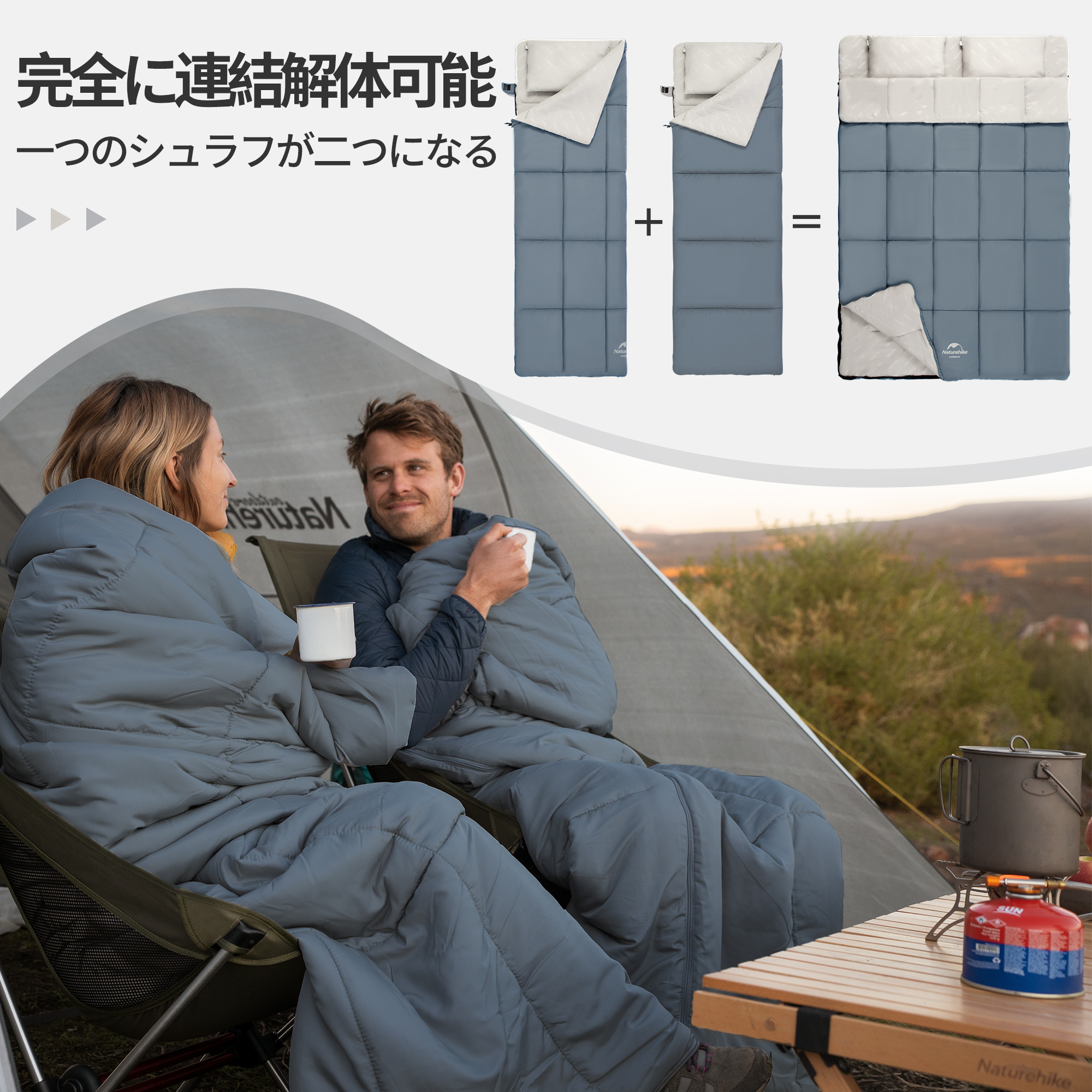 Naturehike シュラフ 連結解体可能 2人用 寝袋 寝袋 封筒型 幅広いサイズ