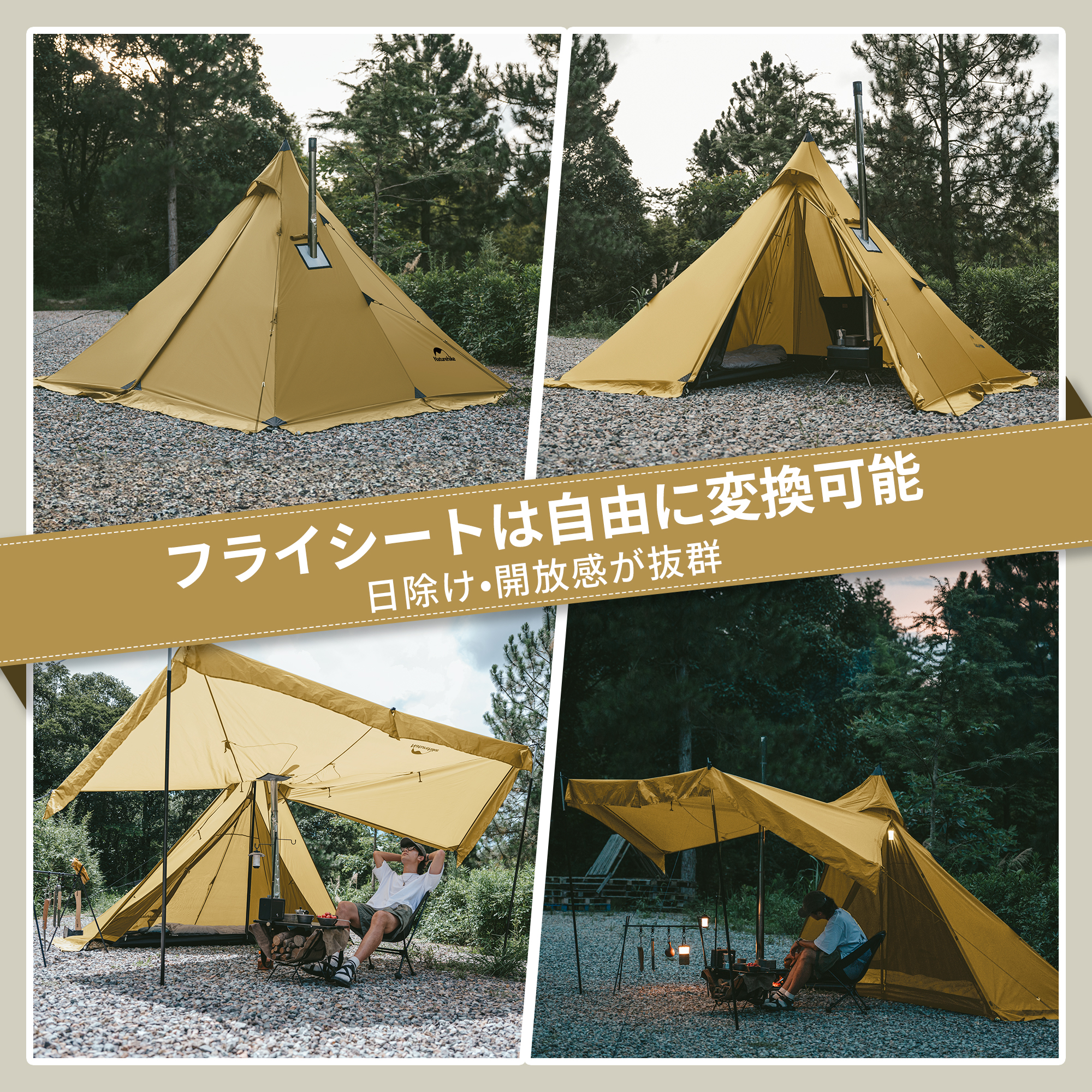 【新色展開】Naturehike Campfire ワンポールテント 高さ2.1m パップテント 焚き火可 難燃 煙突穴付き スカート ソロ 軽量 1~2人用 耐水圧 PU3000