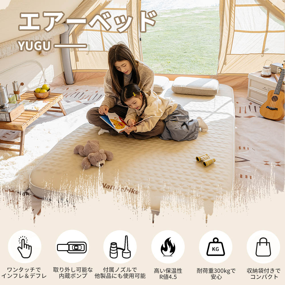 Naturehike Yugu C12 インフレーターマット 電動ポンプ内蔵 5.0高R値 極厚12cm 静か エアーマット キャンプ 電動ベッド 