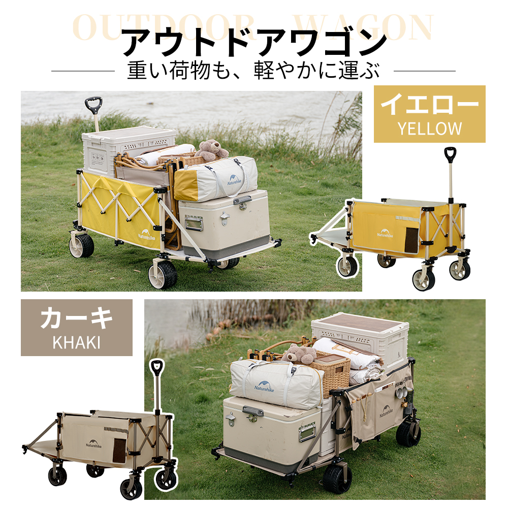 Naturehike 軽量折りたたみ キャリーワゴン 大容量 185+90L   耐荷重225kg コンパクト 開閉可能なリアゲート サイドポケットあり