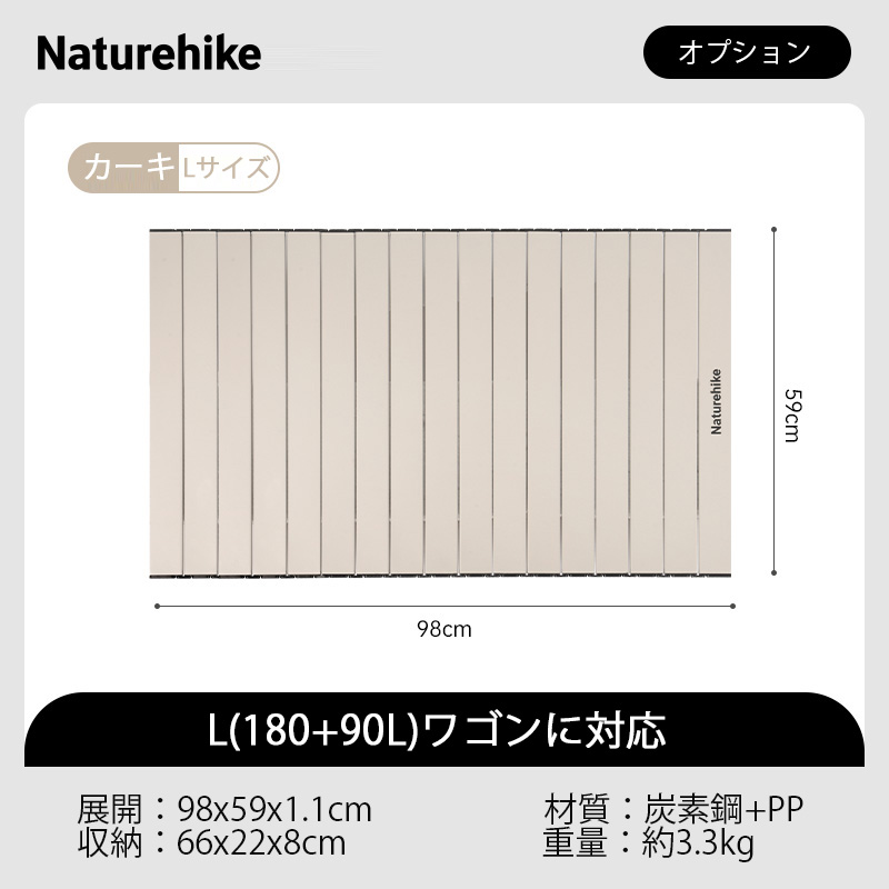 Naturehike 軽量折りたたみ キャリーワゴン 大容量 185+90L   耐荷重225kg コンパクト 開閉可能なリアゲート サイドポケットあり