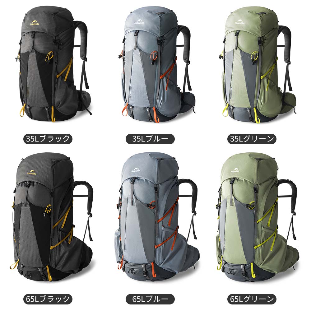 新作Naturehike Seek-wind バックパック 35L/65L バッグ サイズ調整可能 登山リュック 大容量 登山 リュック ハイキング リュックサック 