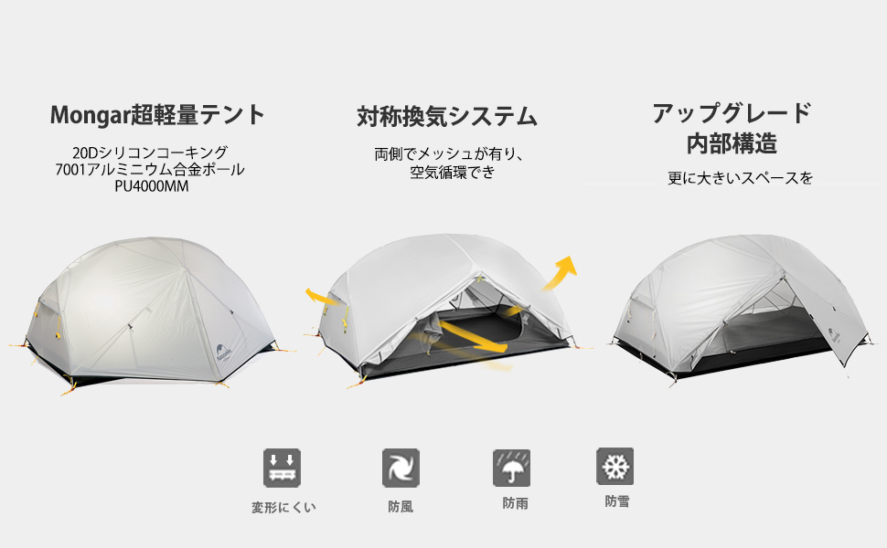 Naturehike Mongar テント 2人用 軽量 アウトドア モンガー 二 Naturehike Mongar テント 2人用 軽量 アウトドア モンガー 二