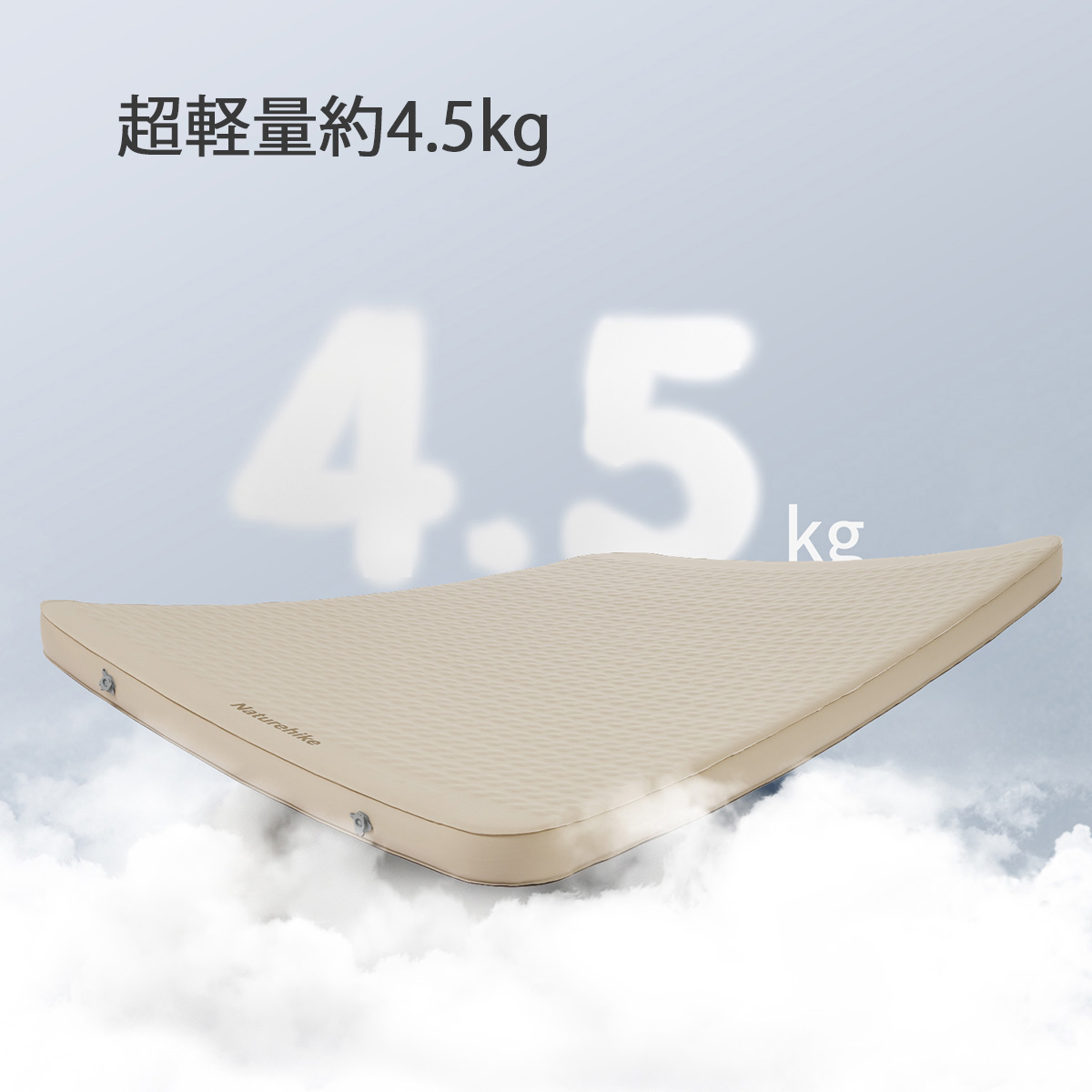 Naturehik C12 エアーマット 5.0高R値 極厚12cm キャンプ 1人用 2人用 ウレタン マット 車中泊 自動膨張 自動空気抜き 収納袋付