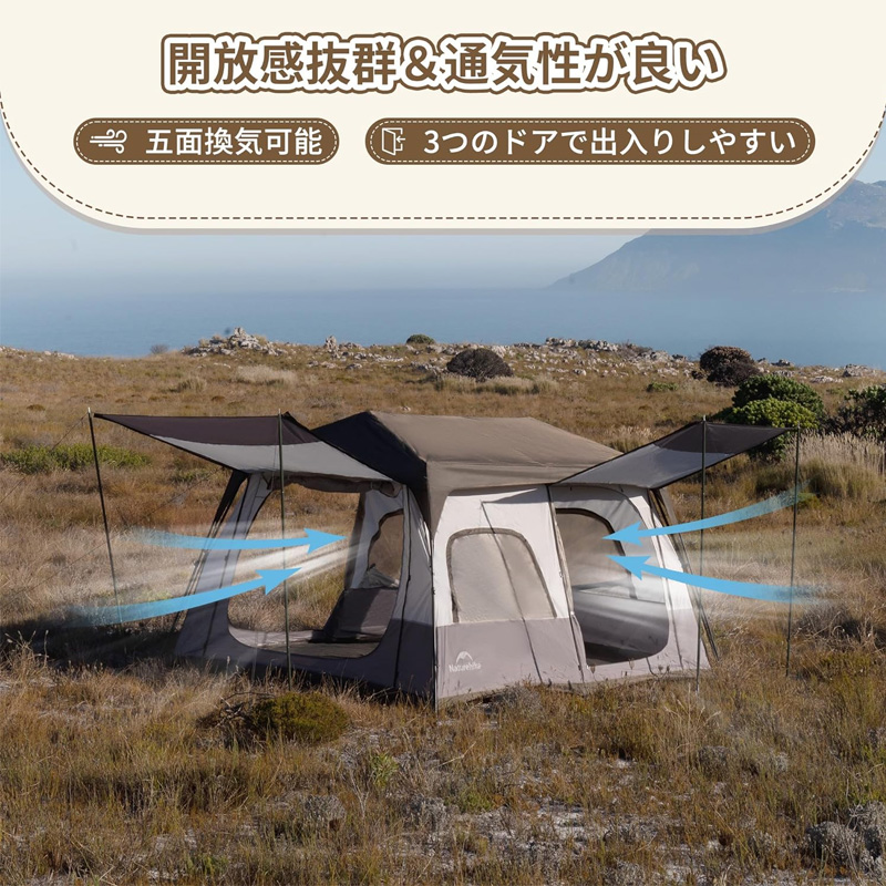 Naturehike Cape8.3 ワンタッチ テント 2~6人用 パークテント キャンプ 設営簡単 uvカット 自立式 大型
