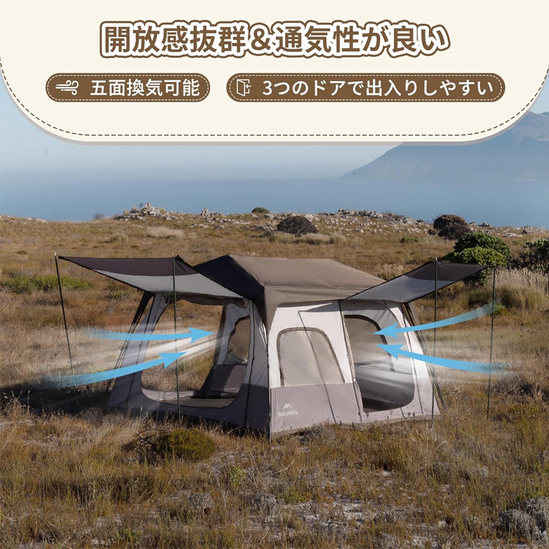 Naturehike Cape8.3 ワンタッチ テント 2~6人用 パークテント キャンプ 設営簡単 uvカット  自立式 大型 ‎ロッジ型
