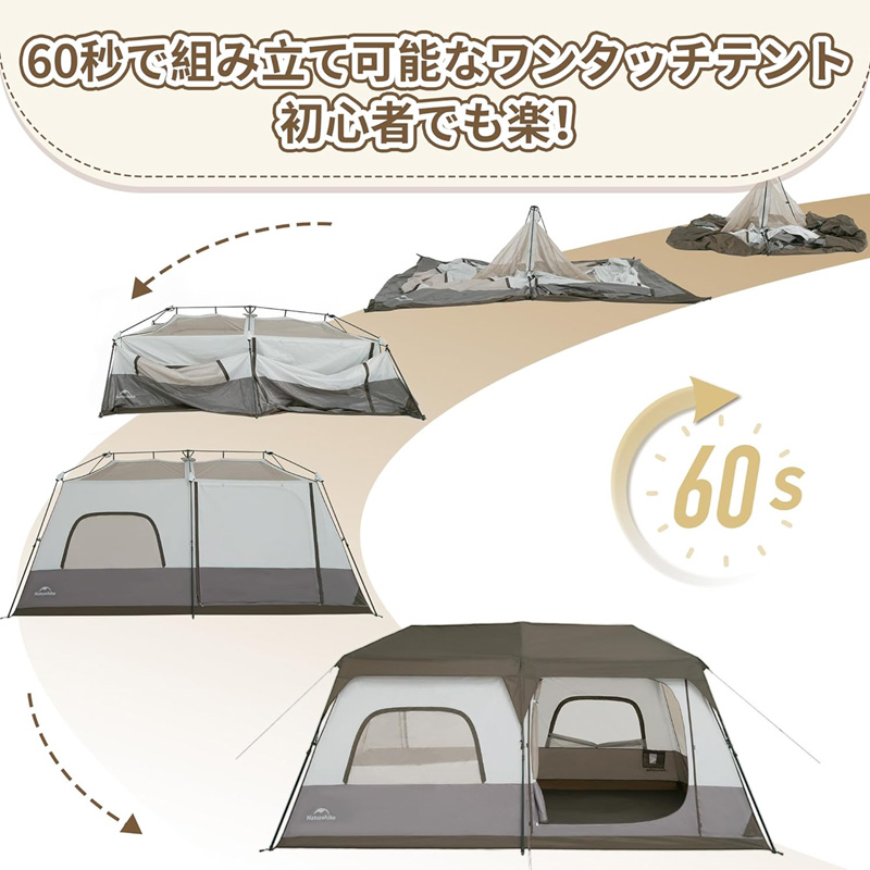 Naturehike Cape12.9 ワンタッチ テント 4~8人用 パークテント Naturehike Cape12.9 ワンタッチ テント 4~8人用 パークテント