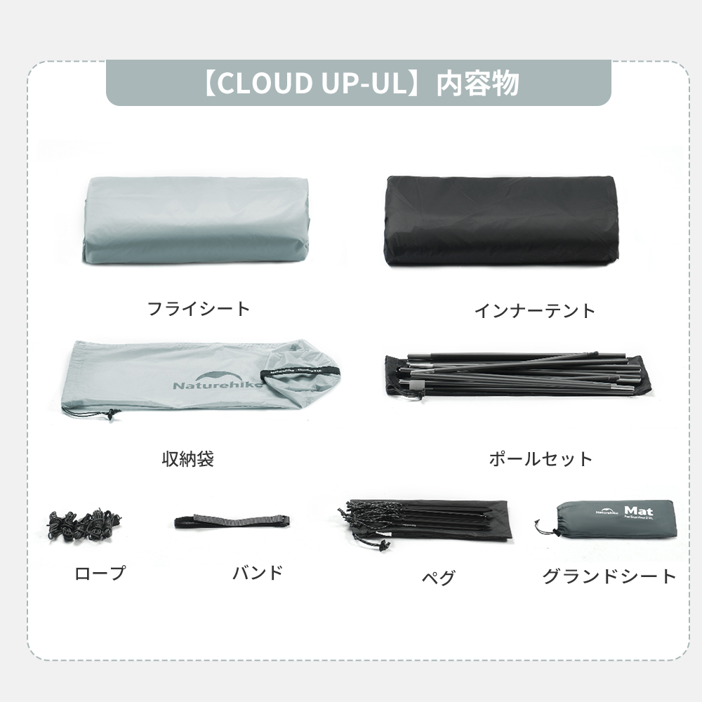 Naturehike Cloud up Pro＆UL テント超軽量 1/2/3人用 二重層 専用グランドシートあり プロフェッショナルテント