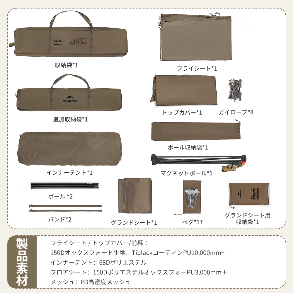 新作予約販売Naturehike Village13 NEO プレミアム版+ベーシック版