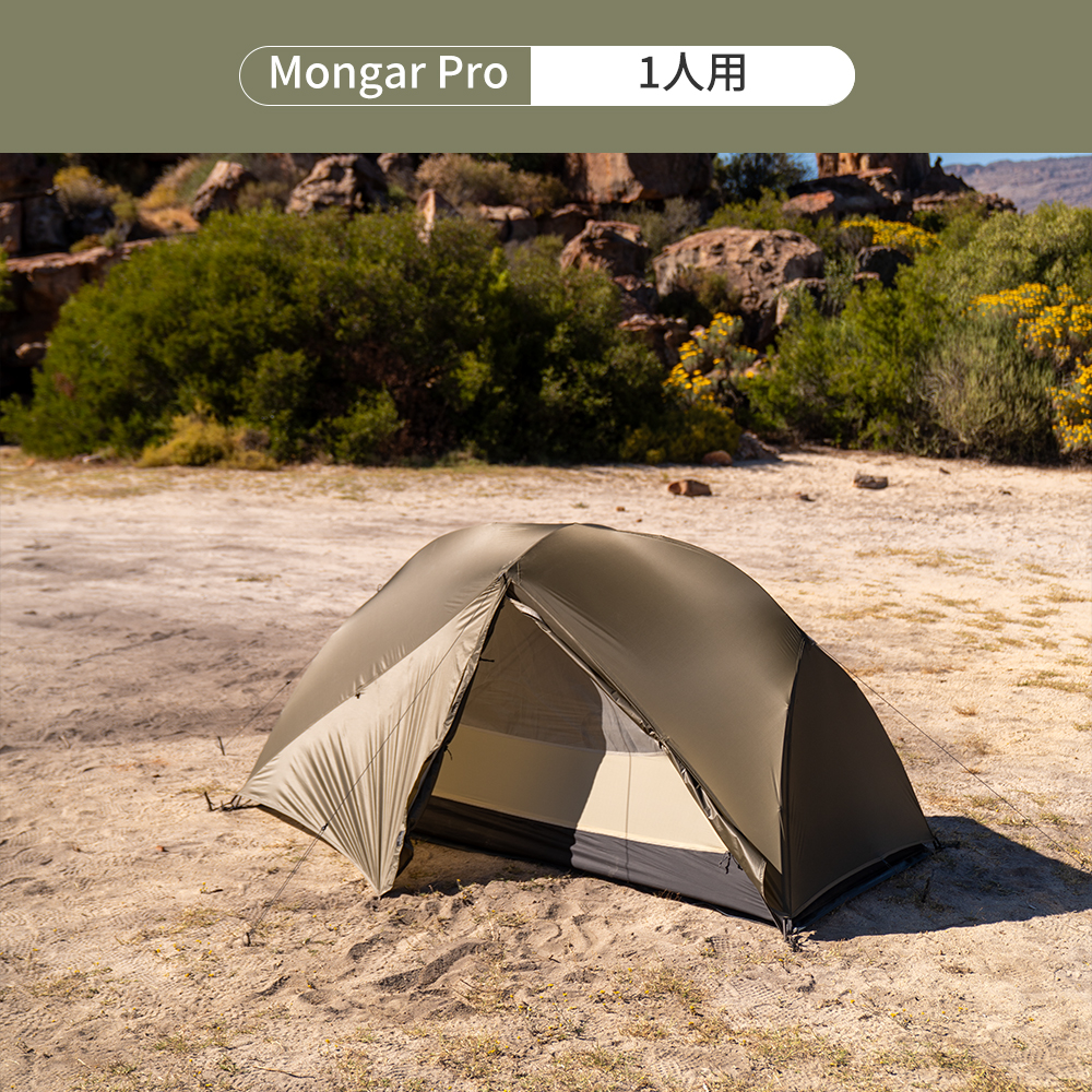 新作予約販売 Naturehike Mongar Base&Pro テント 1/2/3人用 軽量 アウトドア 二重層 専用グランドシート付 耐水圧3000+mm ドームテント