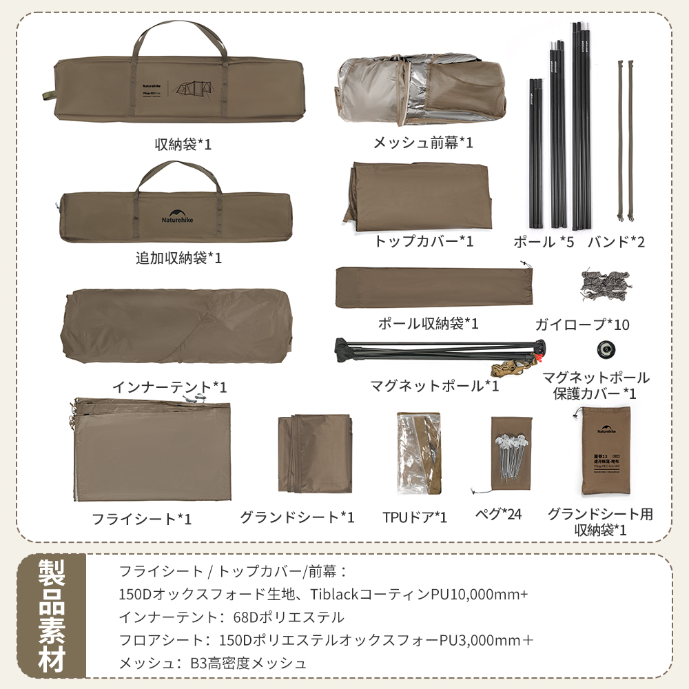 Naturehike Village13 NEO プレミアム版+ベーシック版 ワンタッチテント アルミ合金フレーム  煙突口対応可能前幕