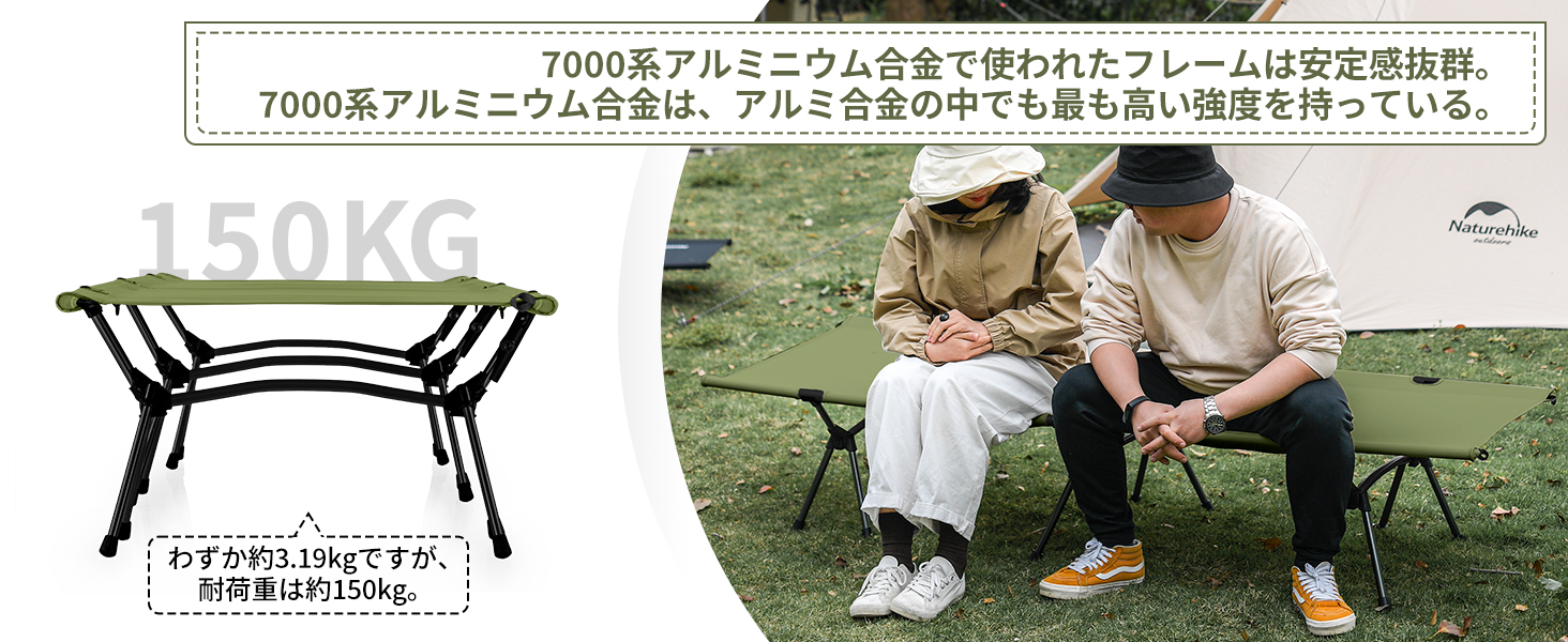 Naturehike【日本限定色】コット 2way キャンプ アウトドア ベッド 軽量 耐荷重150kg 折りたたみ ハイ/ロー切替可能 コンパクト  通気性