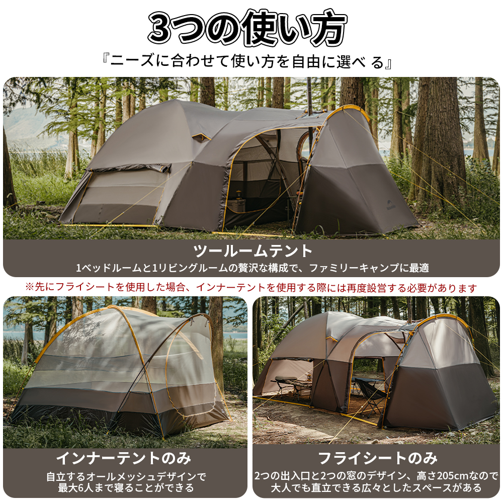 【新作】Naturehike KOTA6  テント 2~6人用 煙突口付き 耐水圧3000mm UPF50+ ツールームテント 2ルーム 自立式 インナーテント 設営簡単
