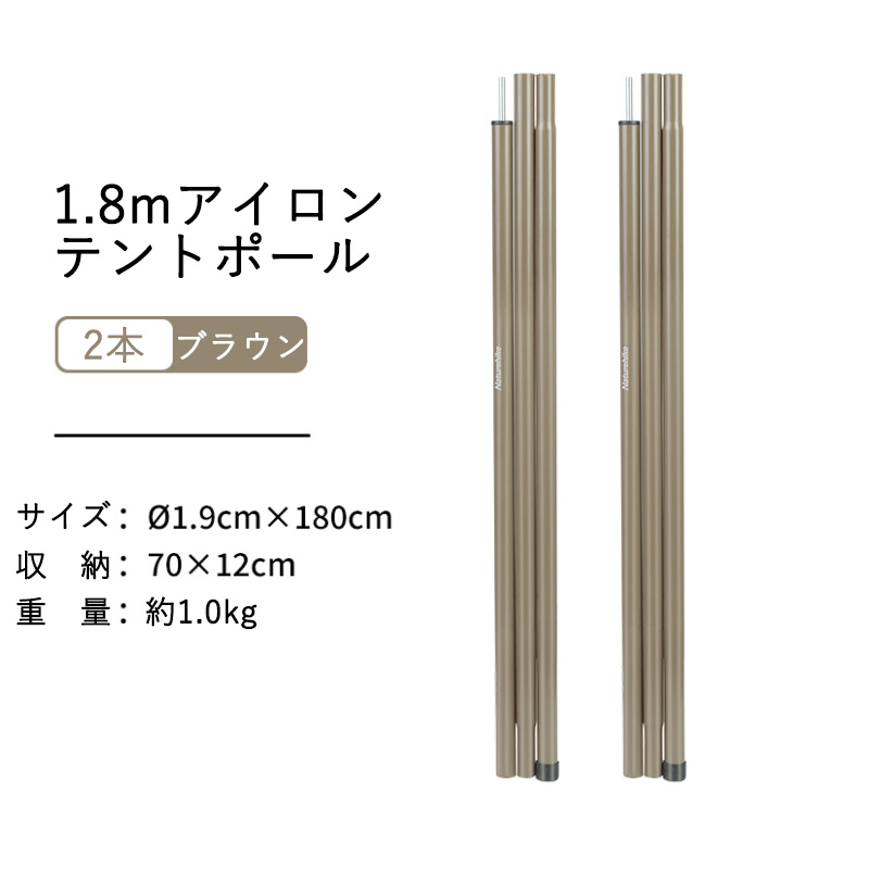 Naturehike タープポール テントポール アルミニウム合金材質/高強度 ポール 長さ2.4m 直径2.8cm 軽量