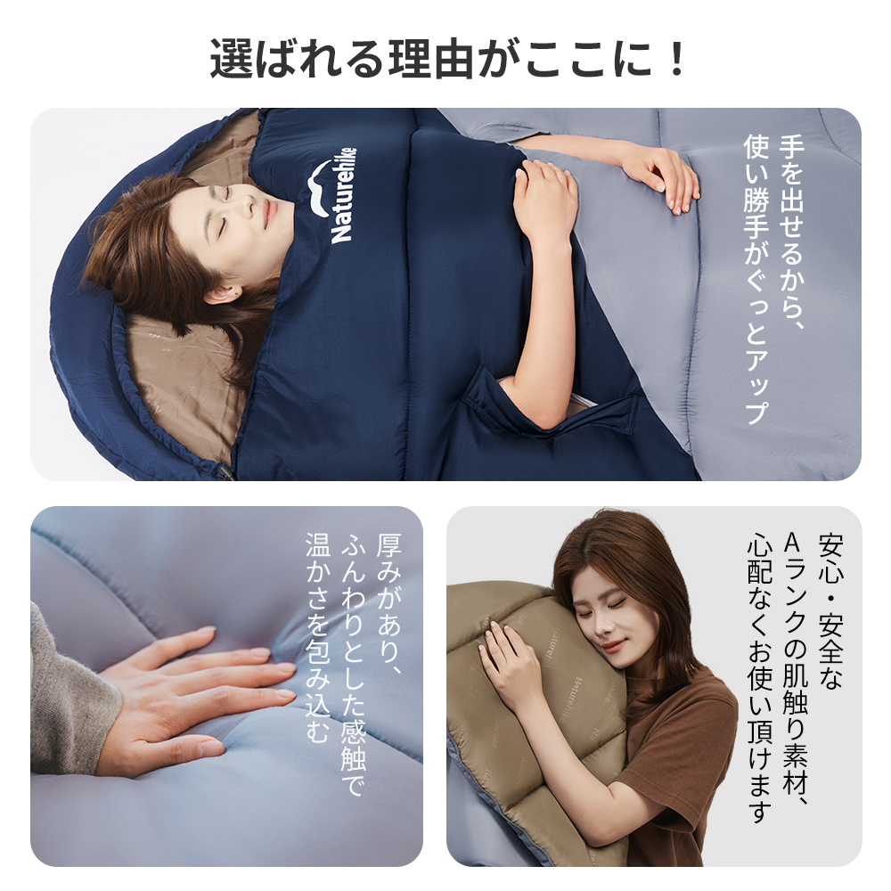 Naturehike PL02 寝袋 シュラフ 洗える 手伸ばしできる コンパクト 軽量